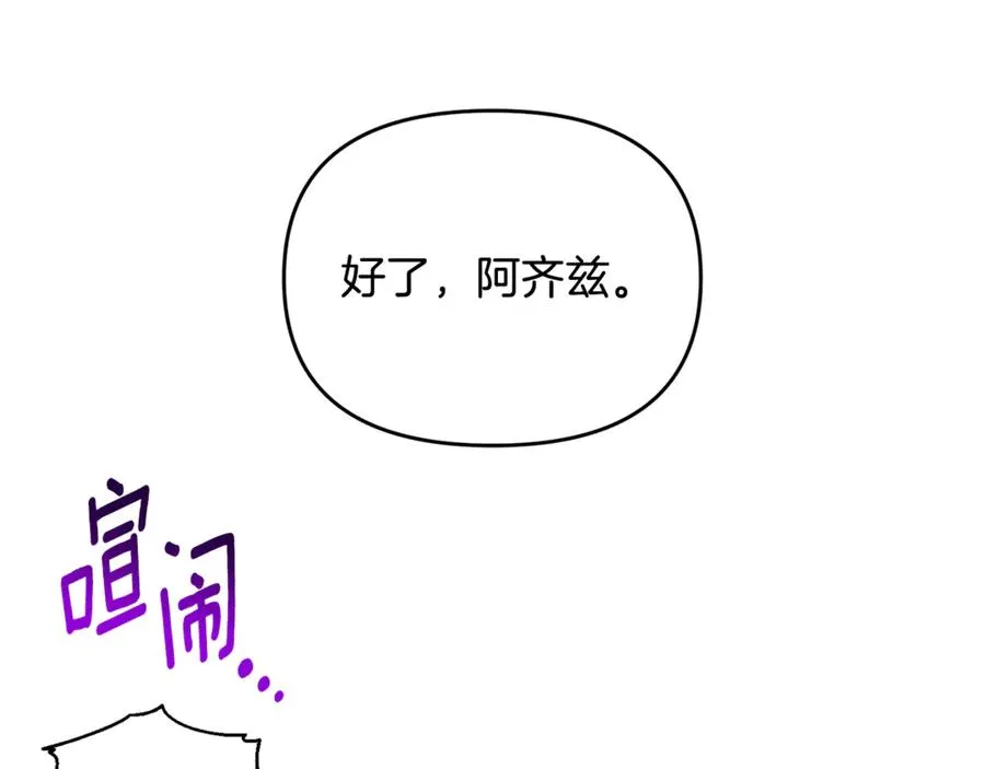 第15话 笑容悲伤 第184页