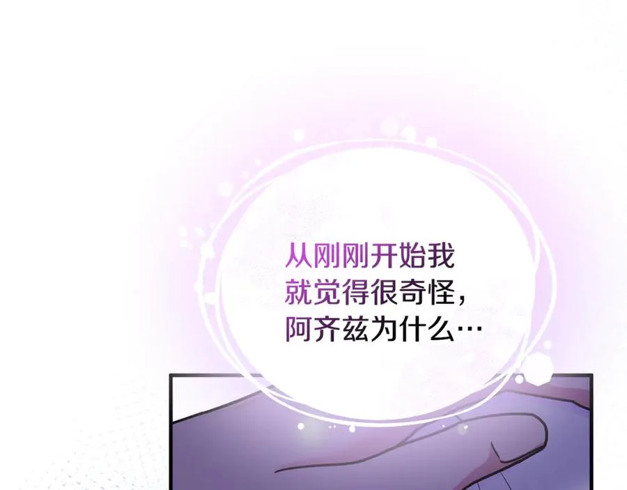 第15话 笑容悲伤 第195页