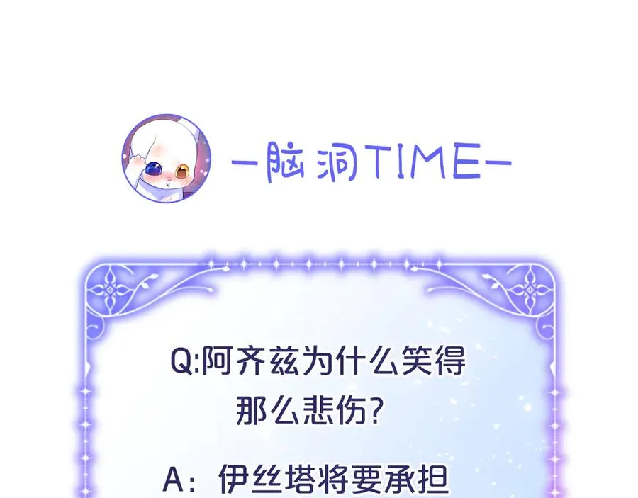 第15话 笑容悲伤 第215页