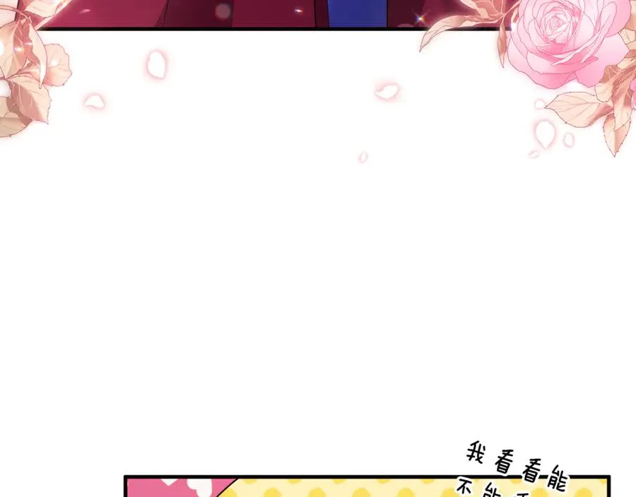 第16话 背后嚼舌根 第4页