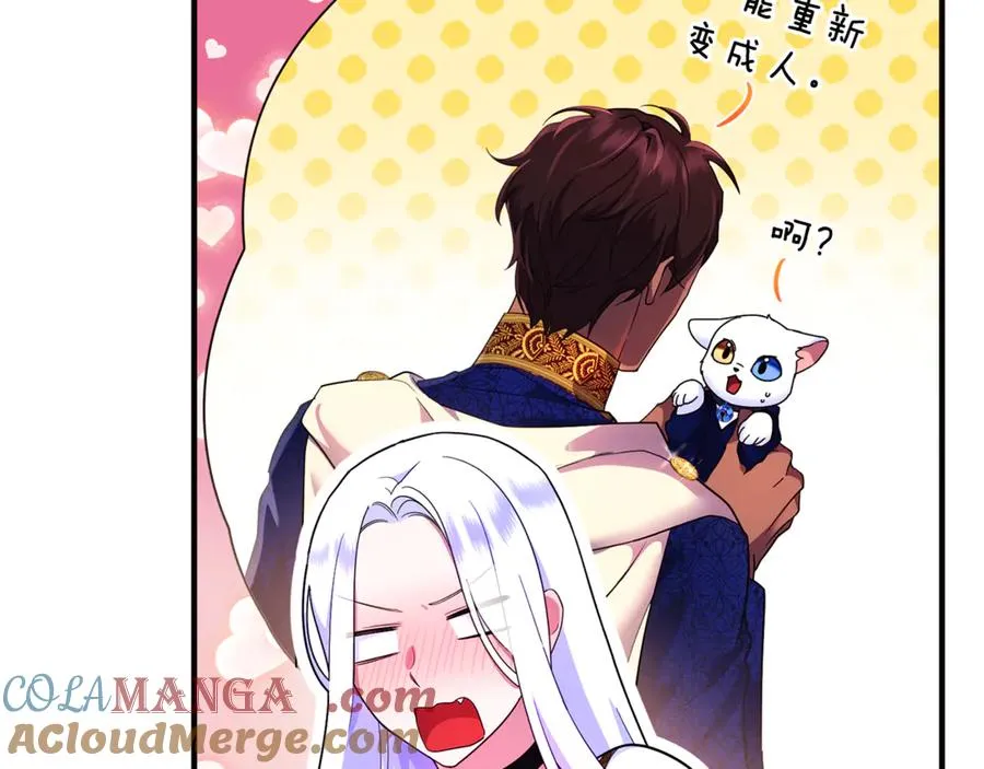 第16话 背后嚼舌根 第5页