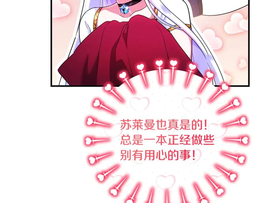 第16话 背后嚼舌根 第6页