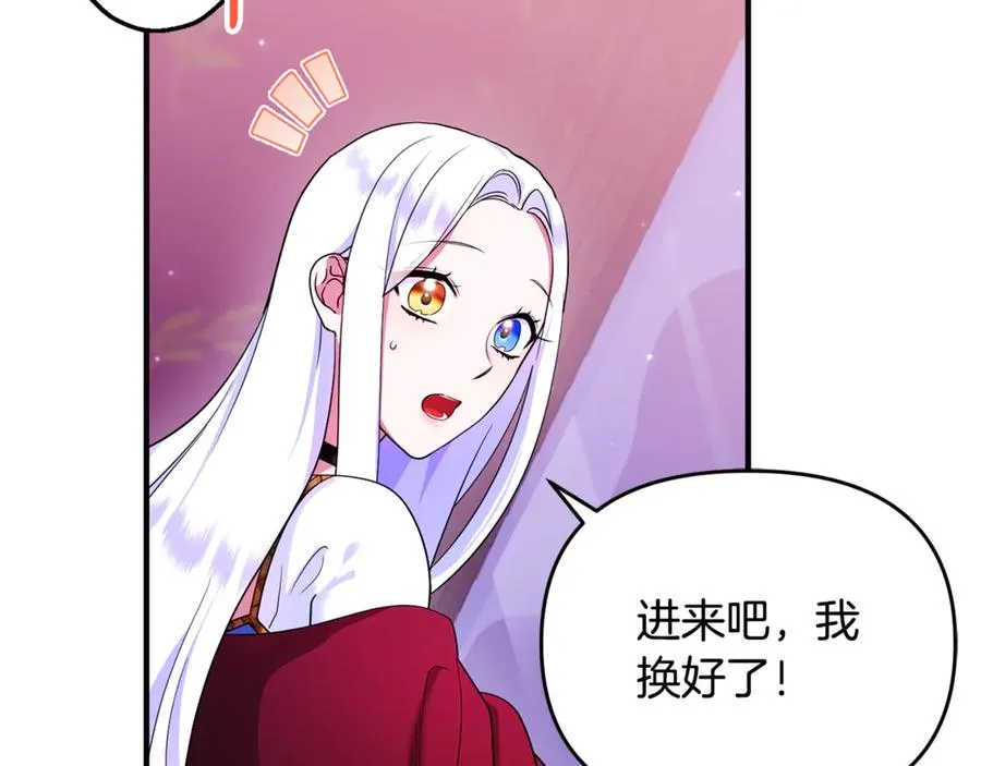 第16话 背后嚼舌根 第8页