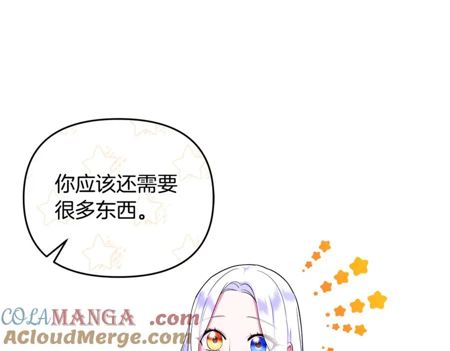 第16话 背后嚼舌根 第13页