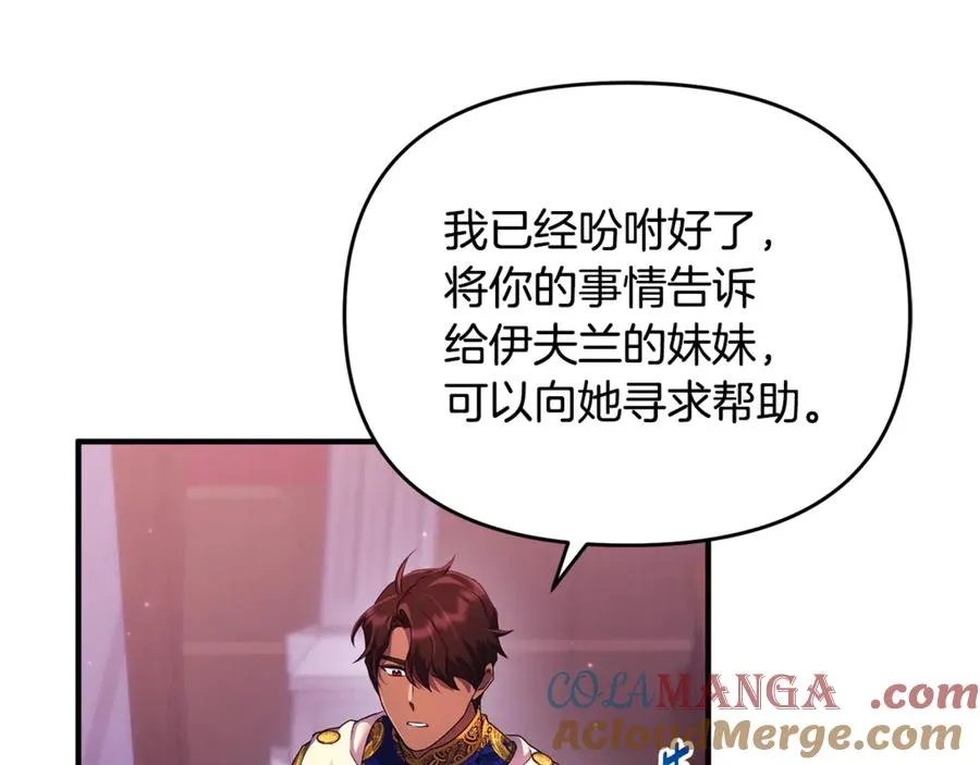 第16话 背后嚼舌根 第17页