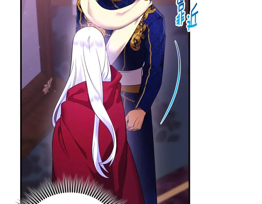 第16话 背后嚼舌根 第18页