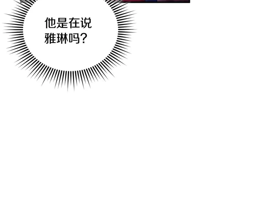 第16话 背后嚼舌根 第19页