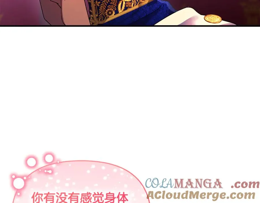 第16话 背后嚼舌根 第21页