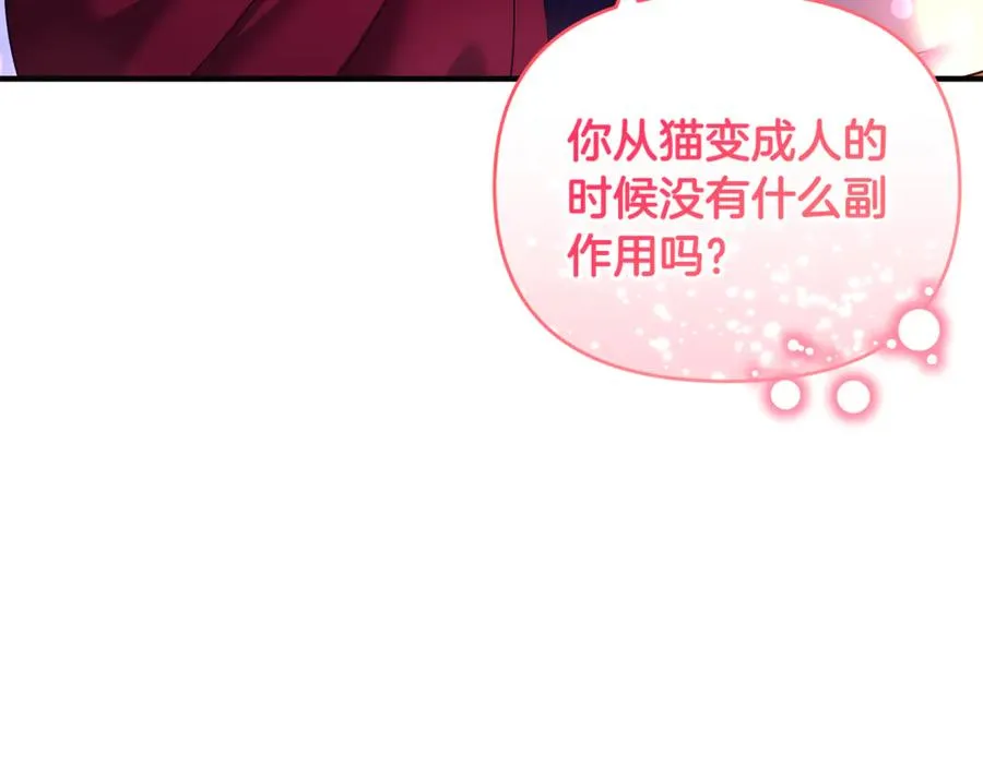 第16话 背后嚼舌根 第24页