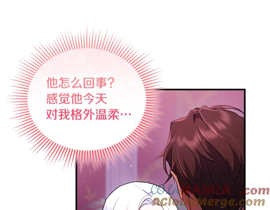 第16话 背后嚼舌根 第25页