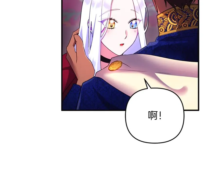 第16话 背后嚼舌根 第26页