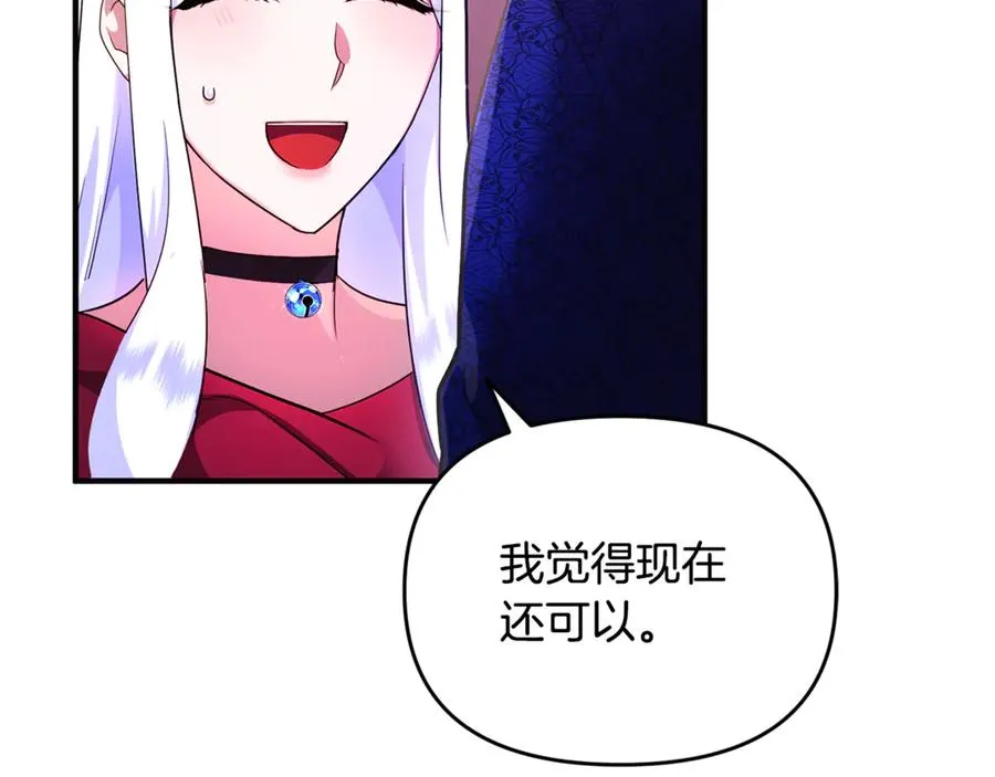 第16话 背后嚼舌根 第32页