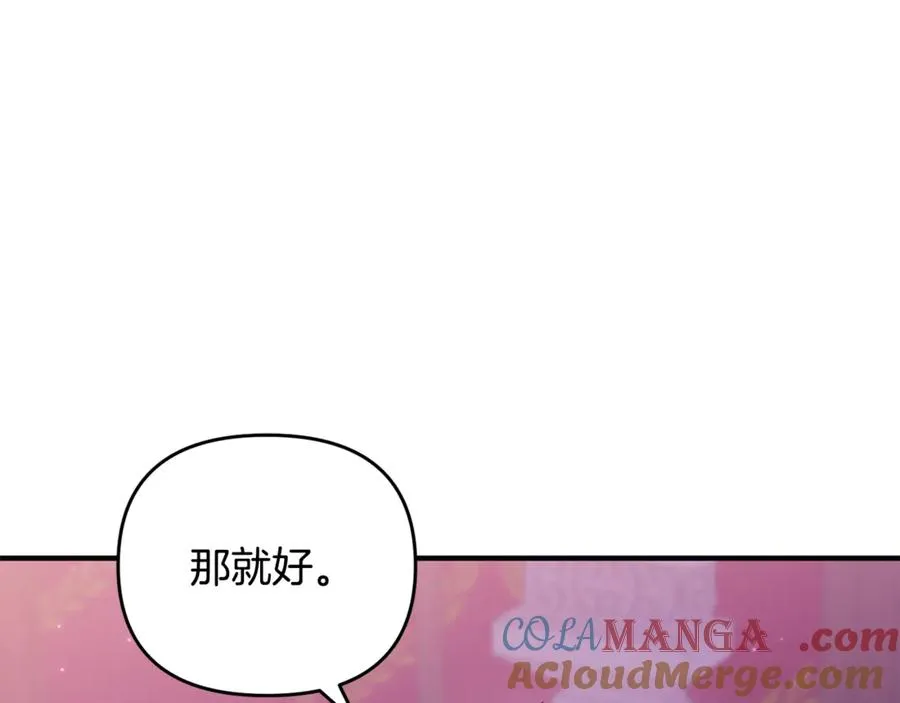 第16话 背后嚼舌根 第33页