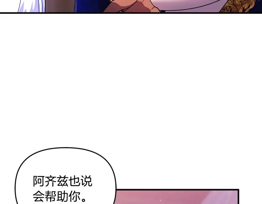 第16话 背后嚼舌根 第35页