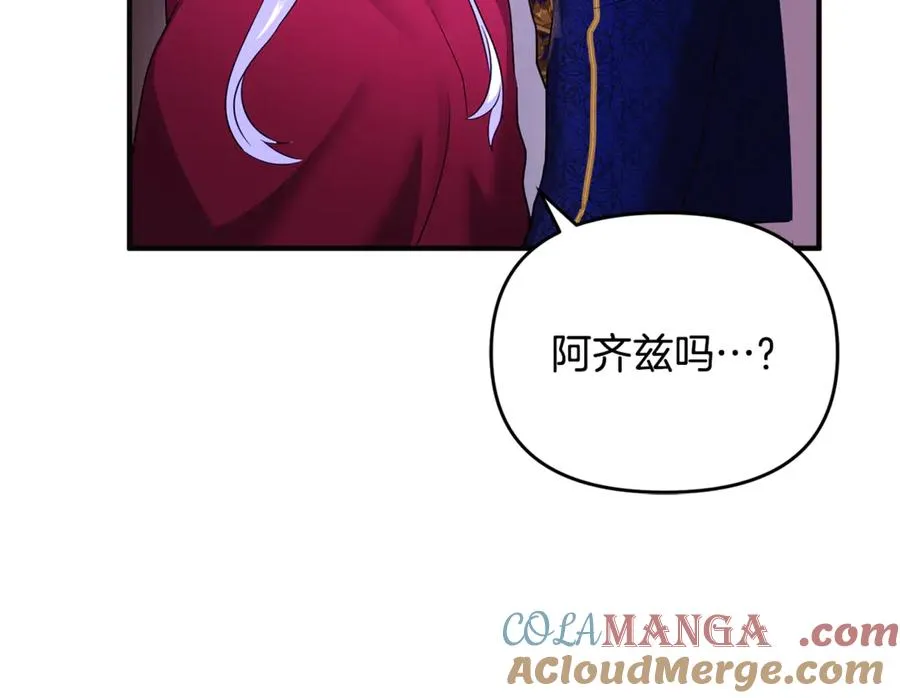 第16话 背后嚼舌根 第37页