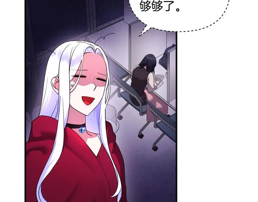 第16话 背后嚼舌根 第39页