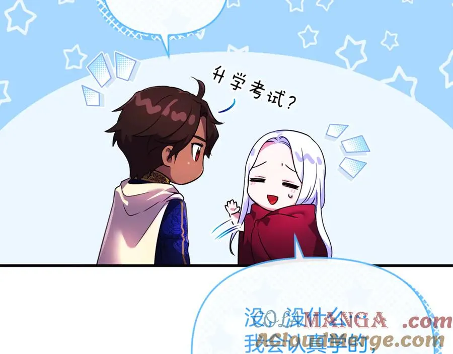 第16话 背后嚼舌根 第41页