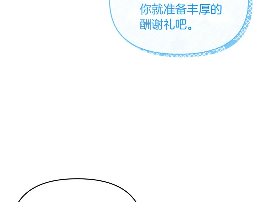 第16话 背后嚼舌根 第42页