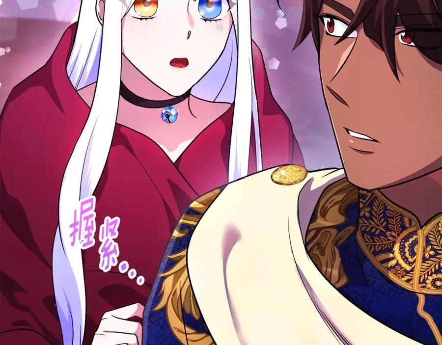 第16话 背后嚼舌根 第47页