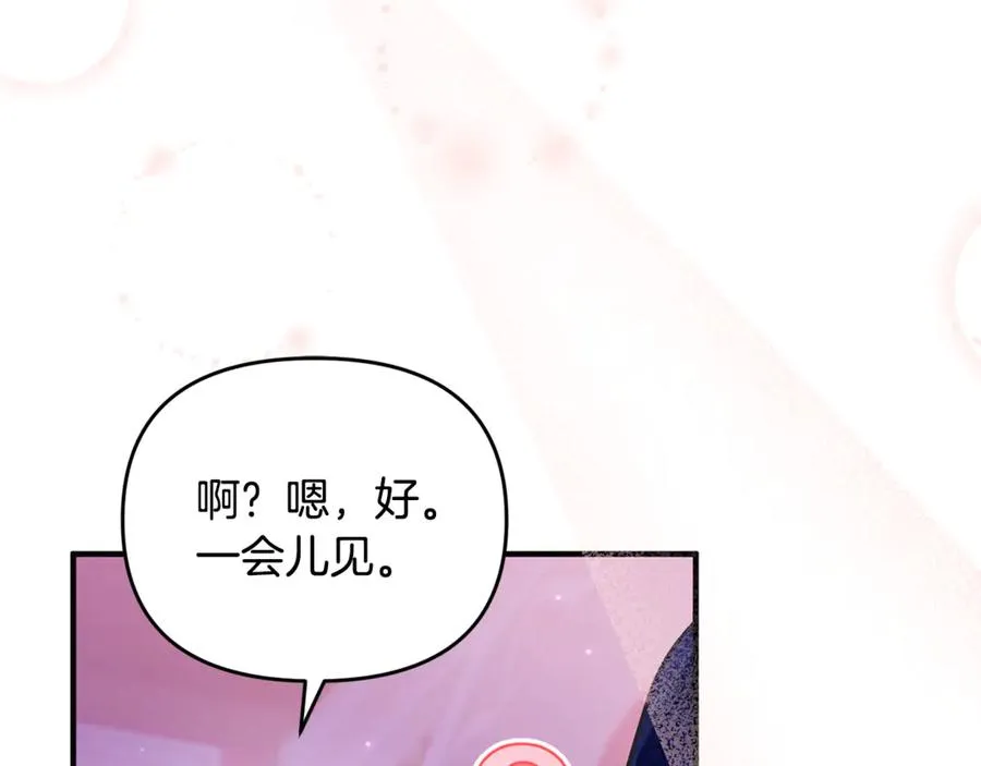 第16话 背后嚼舌根 第55页