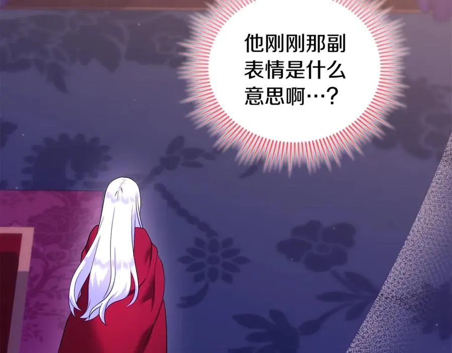 第16话 背后嚼舌根 第59页
