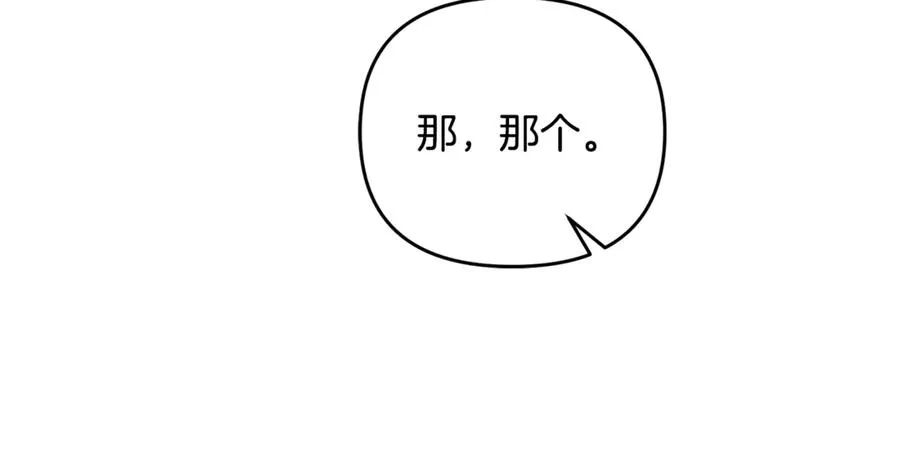 第16话 背后嚼舌根 第62页