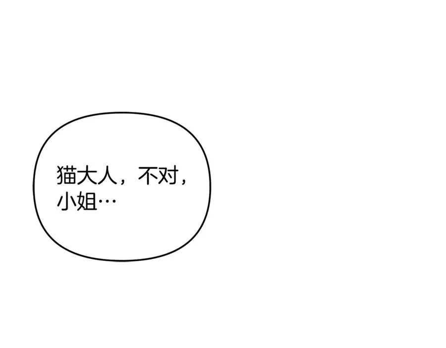 第16话 背后嚼舌根 第63页