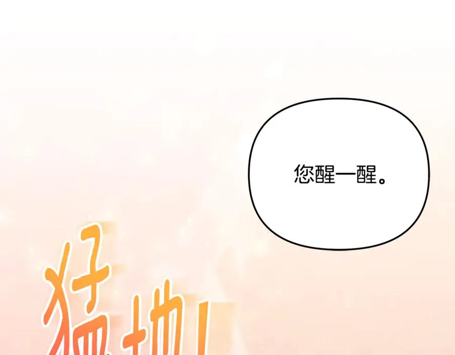 第16话 背后嚼舌根 第64页