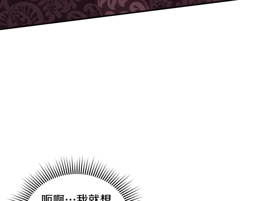 第16话 背后嚼舌根 第67页