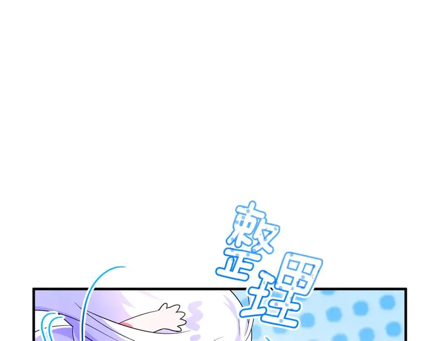 第16话 背后嚼舌根 第70页