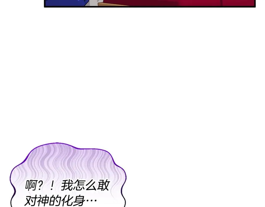 第16话 背后嚼舌根 第78页