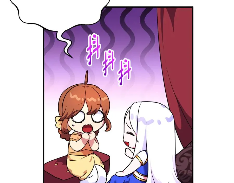 第16话 背后嚼舌根 第79页