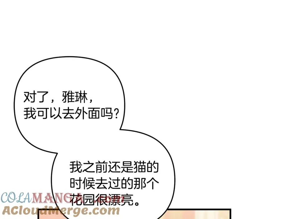 第16话 背后嚼舌根 第85页