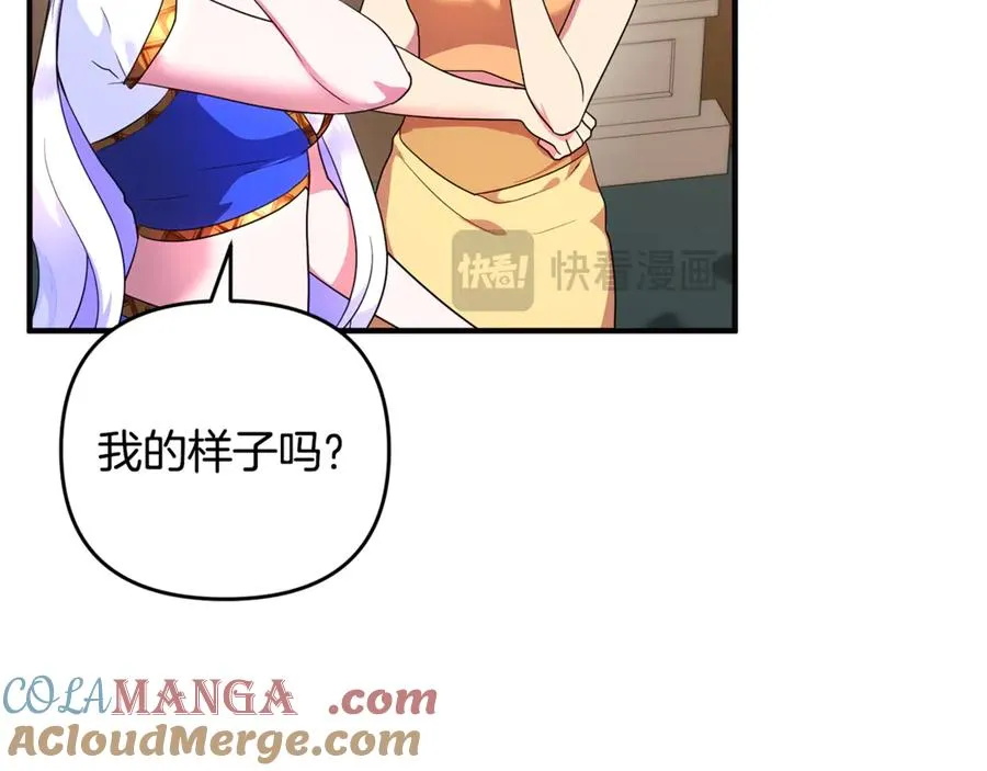 第16话 背后嚼舌根 第89页