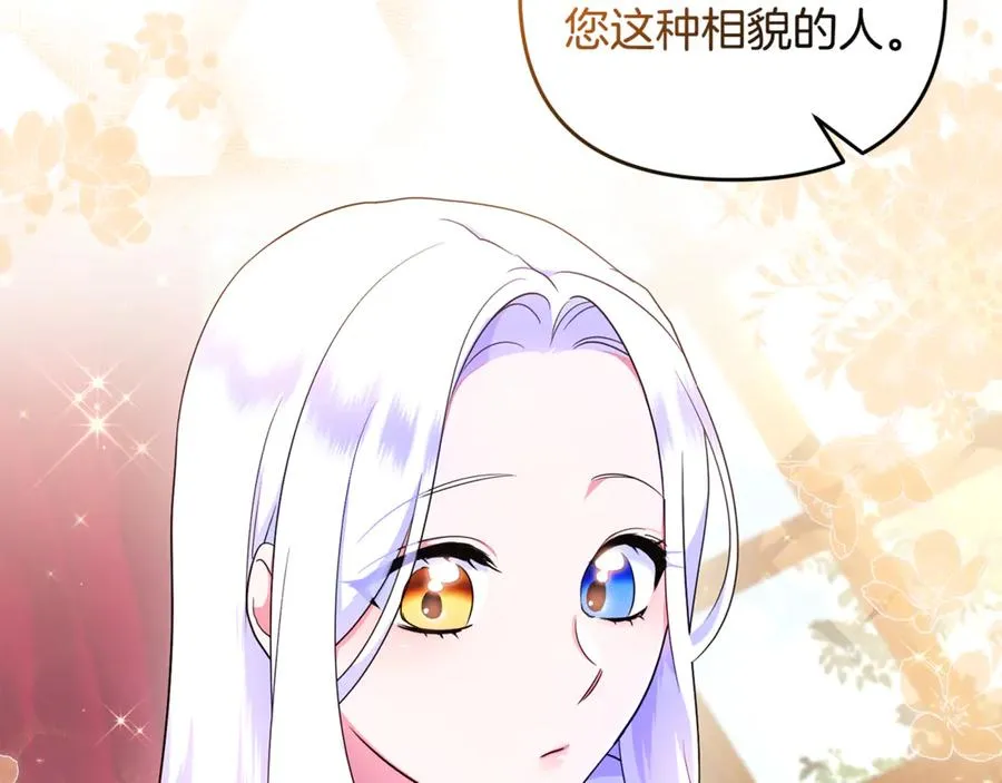 第16话 背后嚼舌根 第91页