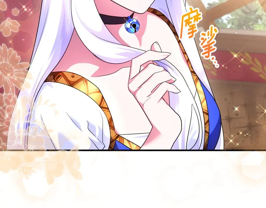 第16话 背后嚼舌根 第92页
