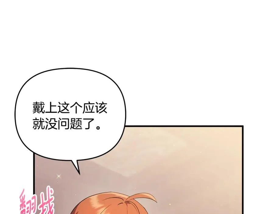 第16话 背后嚼舌根 第96页