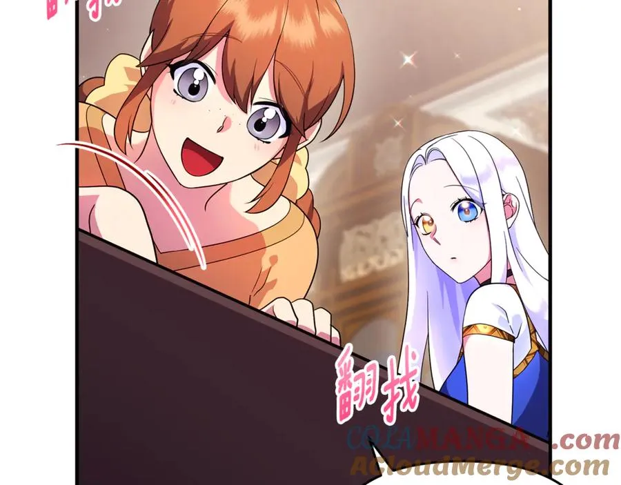第16话 背后嚼舌根 第97页