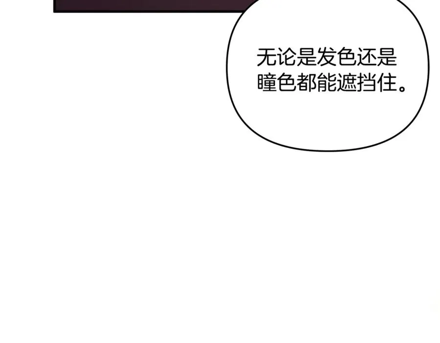 第16话 背后嚼舌根 第98页