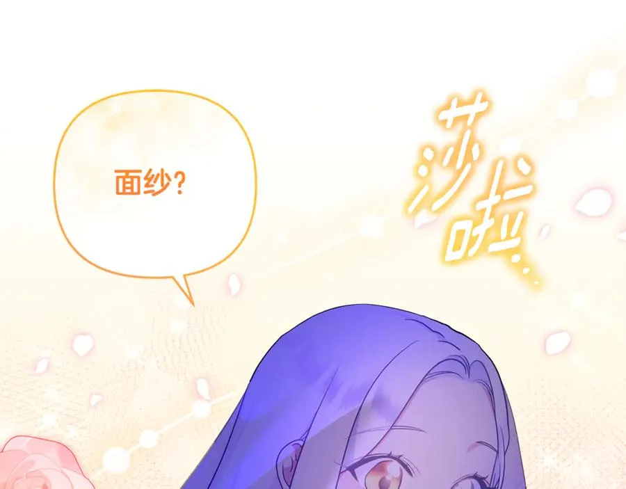 第16话 背后嚼舌根 第99页