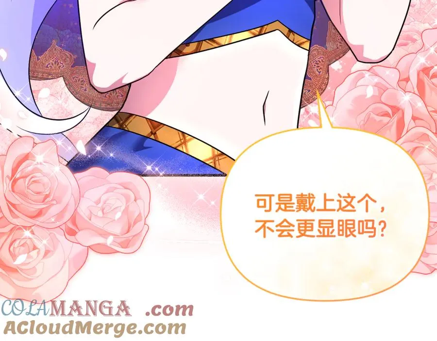 第16话 背后嚼舌根 第101页