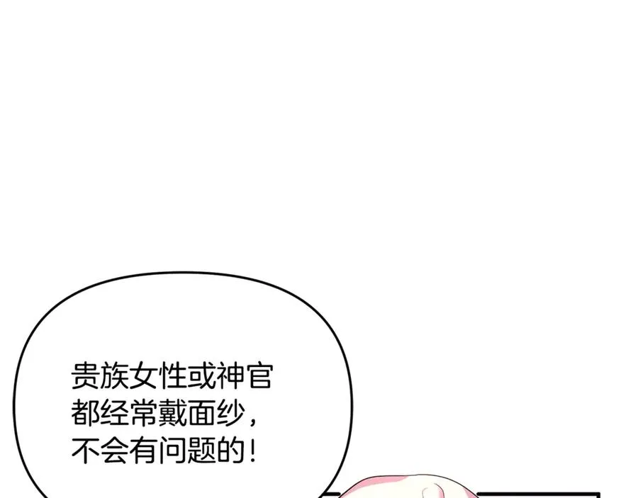 第16话 背后嚼舌根 第102页