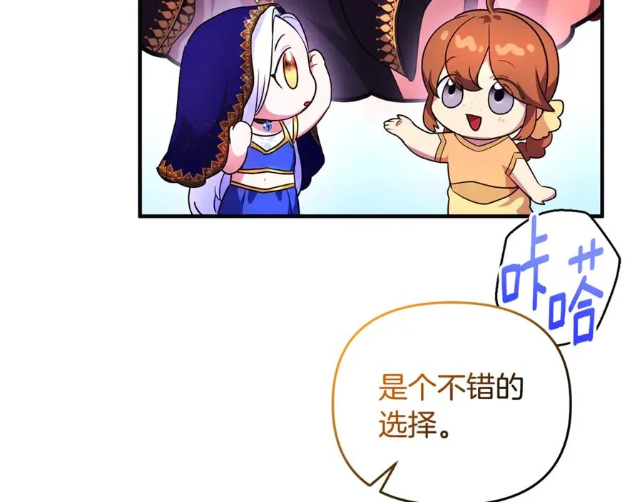 第16话 背后嚼舌根 第104页