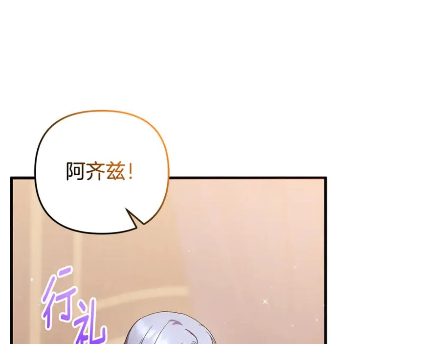 第16话 背后嚼舌根 第106页