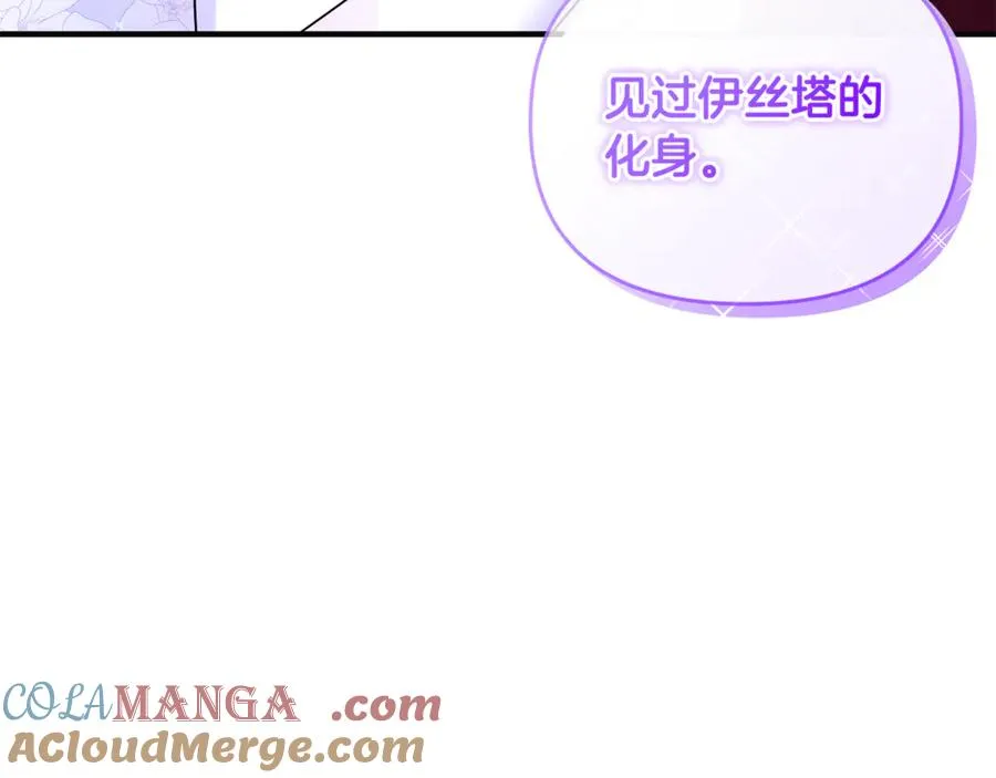 第16话 背后嚼舌根 第109页