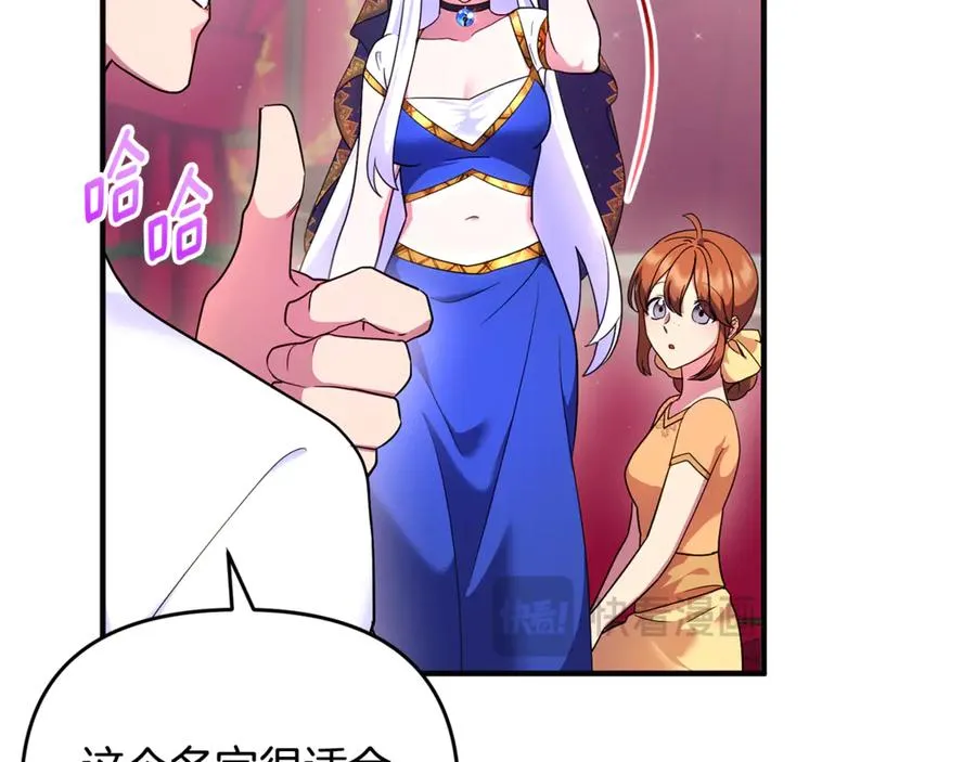 第16话 背后嚼舌根 第111页