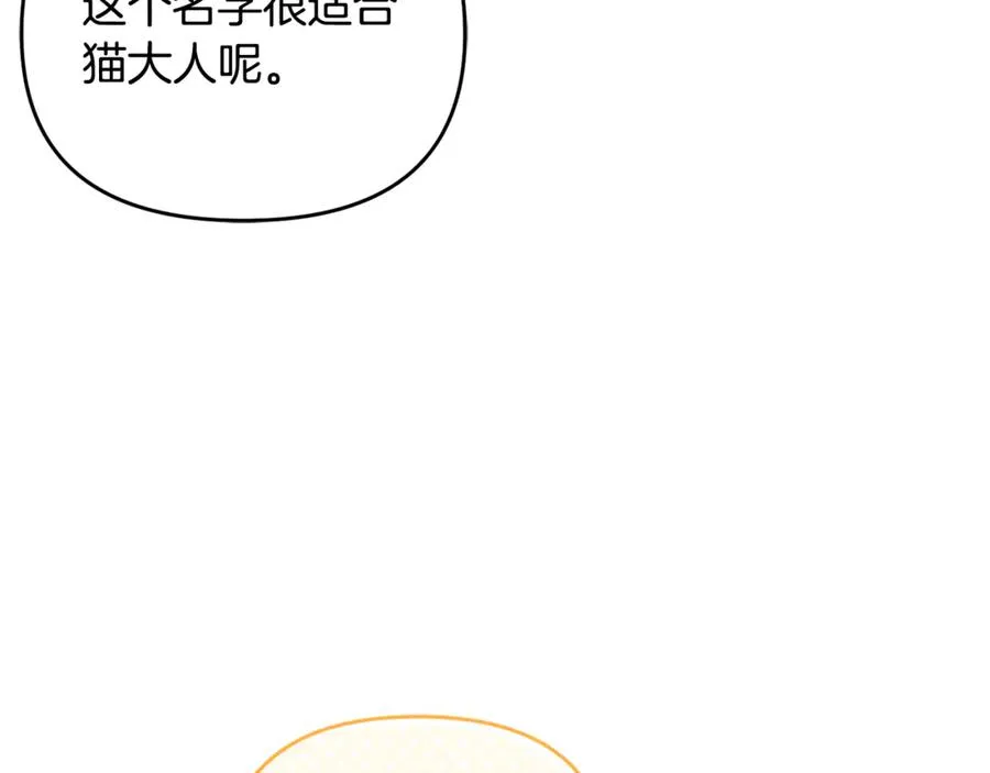 第16话 背后嚼舌根 第112页