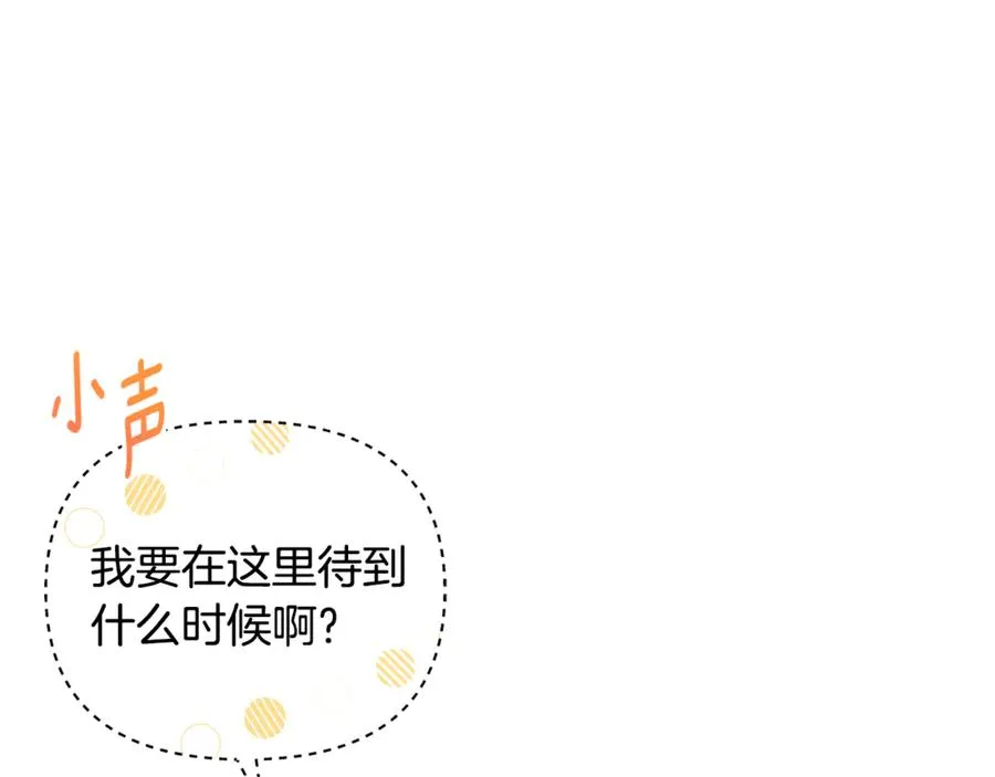 第16话 背后嚼舌根 第115页