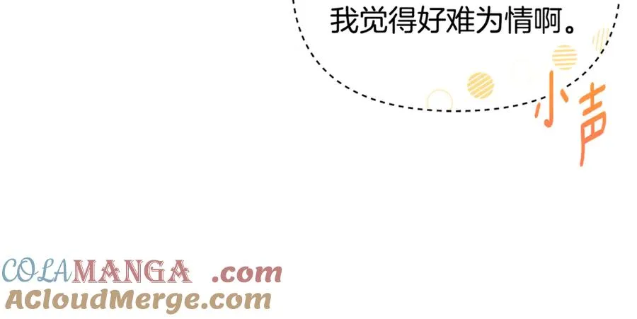 第16话 背后嚼舌根 第117页
