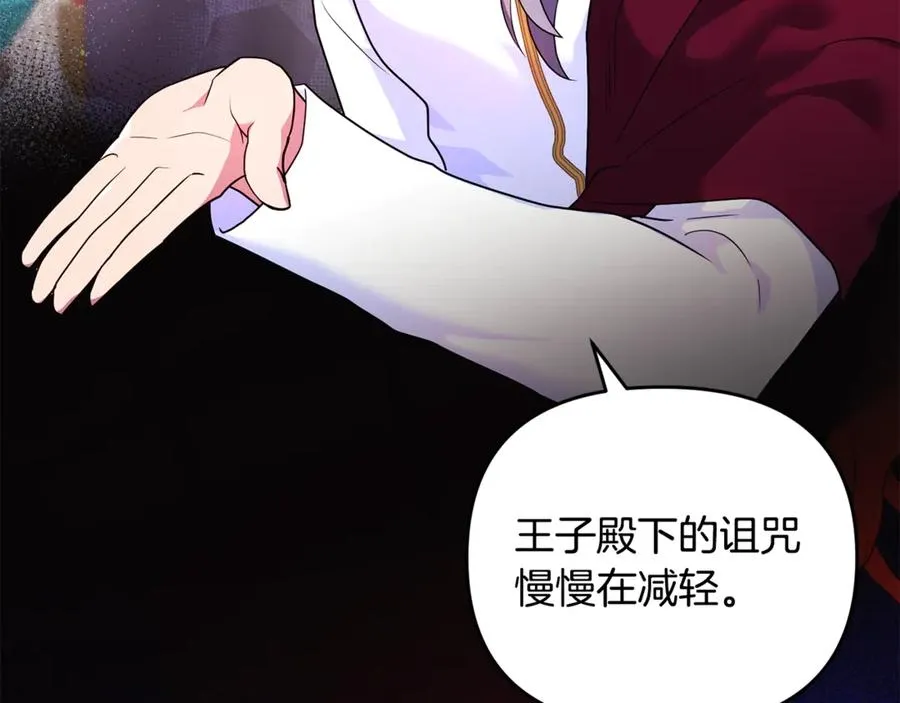 第16话 背后嚼舌根 第120页